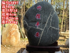 ƽ-3897