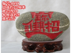 ̩ɽʯ��-�вƽ���