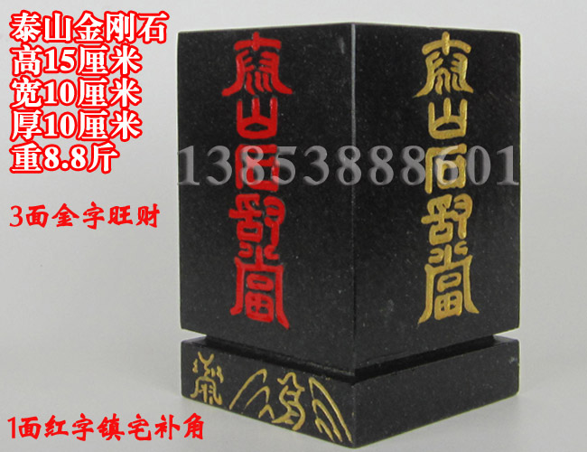 石敢当,石敢当