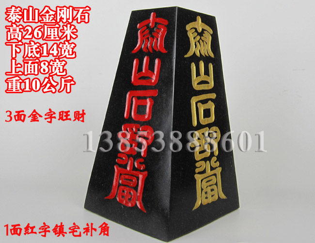 石敢当.石敢当
