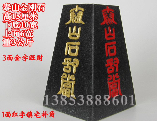 石敢当,石敢当