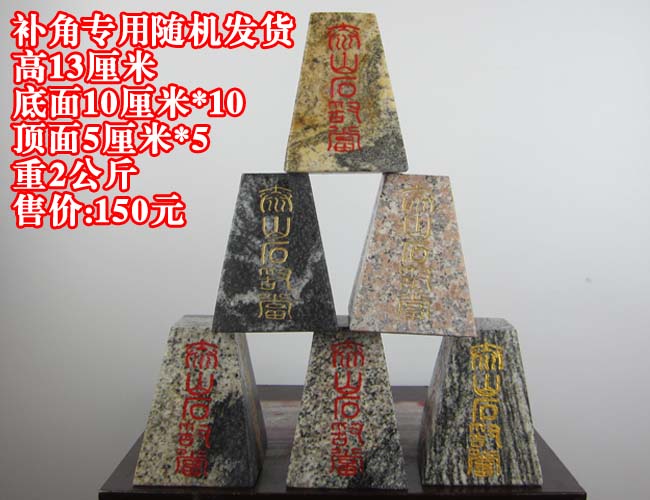石敢当