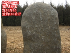 2091