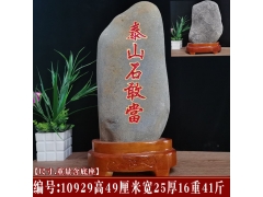 10929