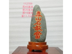 112709